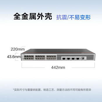华为（HUAWEI）网络配件S5735S-L24T4S-QA224口千兆网络三层全网管光纤