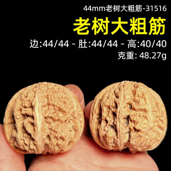 文玩核桃大磨盘价格报价行情- 京东