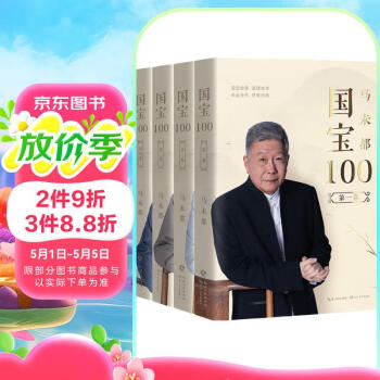 马未都书排行- 京东