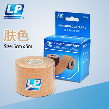 LP百公里马拉松戈壁赛运动肌肉贴布专业内效贴高粘训练专用7016CK肤