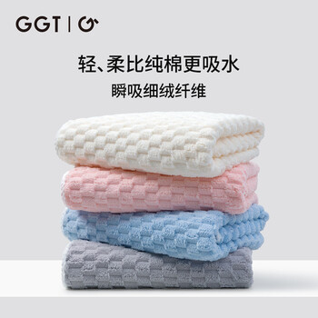 GGT 伴竹毛巾 男士洗脸巾吸水速干女士A类洗澡毛巾两条装 空色+薄墨