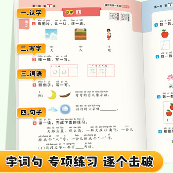 书行2026暑假衔接一本通幼升小语文拼音数学英语暑假复习巩固练习手册