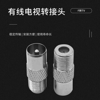 玖鼎新 有线电视转接头F母转TV公闭路高清线有线视频转换器头1个 JDX-FK-TVJ 玖鼎新 有线电视转接头F母转TV公闭路高清线有线视频转换器头1个 JDX-FK-TVJ