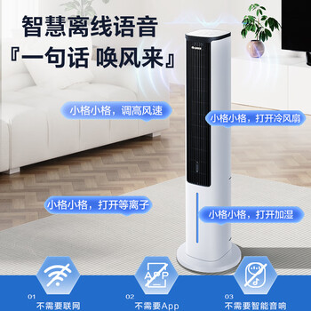 格力（GREE）【等离子除菌+AI语音】冷风空调扇强力制冷风扇家用水冷风机家用水冷塔扇制冷小空调KS-05S62Dg