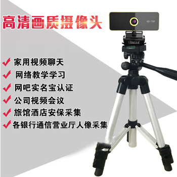 蓝色妖姬HD-70电脑摄像头 高清带麦克风考试网课直播摄像usb即插即用笔记本外置pc摄影免驱动酒店安保采集