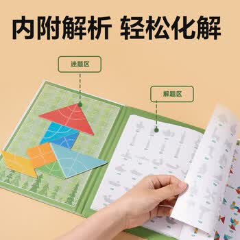 得力(deli)文具儿童中号磁力七巧板套装拼图 几何图形认知启蒙 幼儿园益智教学用具创意儿童生日礼物男女孩 得力(deli)文具儿童中号磁力七巧板套装拼图 几何图形认知启蒙 幼儿园益智教学用具创意儿童生日礼物男女孩