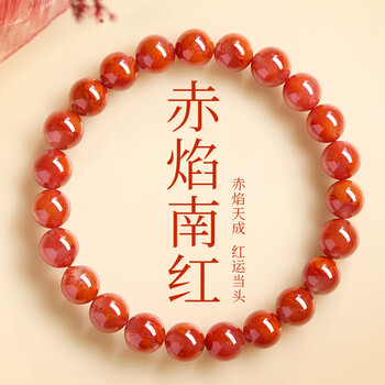 南红火焰红价格报价行情- 京东
