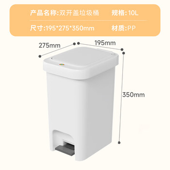 佳帮手脚踏垃圾桶10L家用脚踩+手按双开盖厨房卫生间厕所客厅卧室带盖