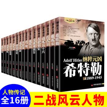 第二次大战回忆录品牌及商品- 京东
