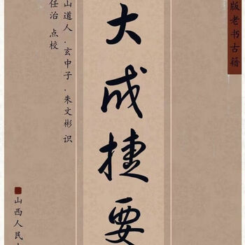 天罡大周天价格报价行情- 京东