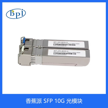 香蕉派Banana pi BPI-R4 SFP 10G 单模单纤光模块 适配R4开发板 香蕉派Banana pi BPI-R4 SFP 10G 单模单纤光模块 适配R4开发板
