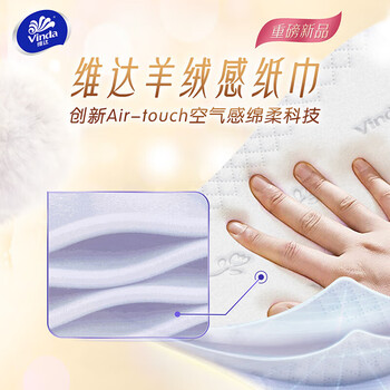 维达（Vinda）【食用油+抽纸】福临门非转基因纯香菜籽油5L+V2902抽纸70抽8包