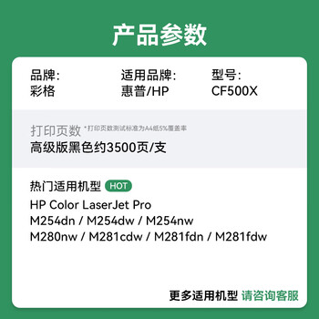 彩格适用惠普m281fdw硒鼓hp202A硒鼓hp m254dw M254nw M281fdn M280nw m254dn M281cdw cf500a打印机硒鼓墨盒