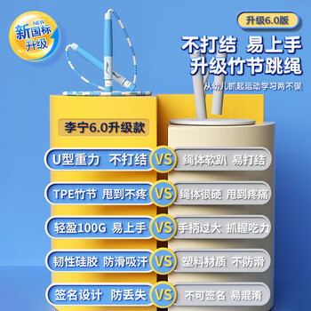 李宁（LI-NING）竹节跳绳儿童小学生幼儿园3-5-6-12岁一年级初学考试训练沙专用式