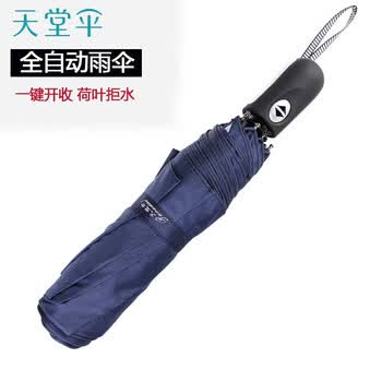 天堂全自动雨伞男女加大加固防风商务伞三折晴雨两用 3331E藏青