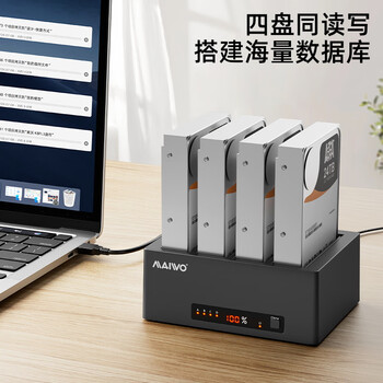 麦沃(MAIWO) K3084A 硬盘底座 3.5/2.5英寸外置硬盘盒串口机械/SSD固态硬盘LED屏显示硬盘克隆进度 硬盘拷贝机 麦沃(MAIWO) K3084A 硬盘底座 3.5/2.5英寸外置硬盘盒串口机械/SSD固态硬盘LED屏显示硬盘克隆进度 硬盘拷贝机