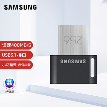 三星（SAMSUNG）256GB USB3.1  U盘 FIT 电脑车载迷你优盘 高速 学生办公 读速400MB/s（Gen 1）适用哨兵模式