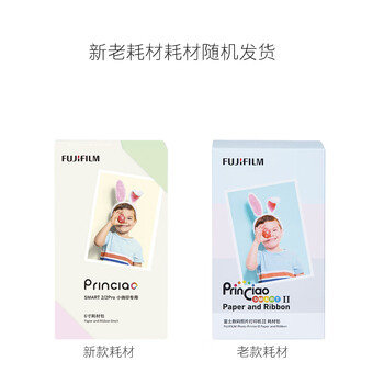 富士（FUJIFILM）PSC2D  小俏印II 数码照片打印机 II 耗材包 色带+相纸