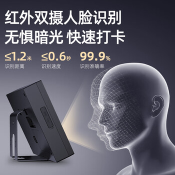 科密(comet)考勤机 打卡机人脸+指纹+掌纹识别考勤机 蓝牙连接 小程序管理 自动生成报表FC02W