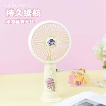 欧利文小风扇桌面床上用手持USB充电低音两档带底座 便携式迷你大风力办公室宿舍风宝 小马宝莉粉色
