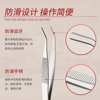 LABSHARK 镊子不锈钢敷料镊加厚平头黑头睫毛拔毛夹子实验室 【20cm】平头