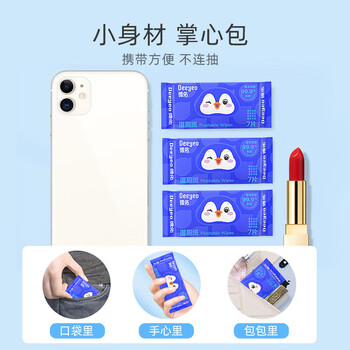 DEEYEO湿厕纸轻携迷你装小仙女必备擦得更干净7片*8包*3提