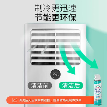 净狮空调清洁剂480ml除霉除菌除螨家用免拆免水洗送接水袋电风扇清洁