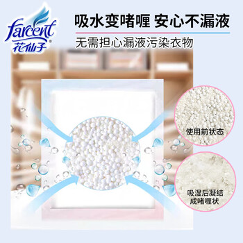 花仙子啫喱除湿袋35g*5袋防漏干燥剂收纳被子除湿宝衣柜汽车书籍吸湿 