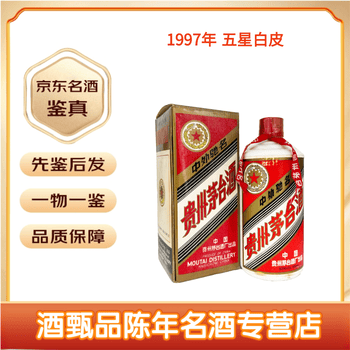 酱香老酒1997价格报价行情- 京东
