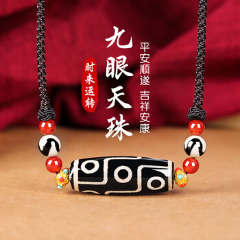 ✨美品 未使用 蓮師法器天珠 瑪瑙 高級品 西藏天然瑪瑙蓮師誅法三界三眼天珠吊墜男士女款本命年護身項鏈墜