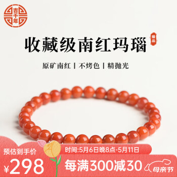 楽天市場】□龍香堂□☆南紅（ナンホン）戦国紅瑪瑙バングル