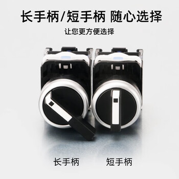 佰达特 旋钮开关 LA38-11X2 20X3 2档3档开关22MM 三档旋钮(两常开)自复位-短柄 升级款（7个）