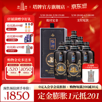 塔牌30年花雕酒价格报价行情- 京东