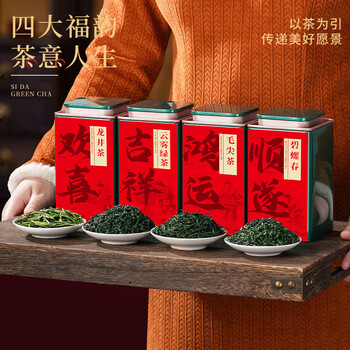茶满纪茶叶四大绿茶500g 2026新茶龙井碧螺春毛尖父亲节礼物端午礼盒送