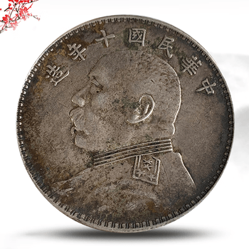 銀元銀貨は箱を持って民国の袁大頭銀元十枚を模倣します 銀元銀貨は箱を持って民国の袁大頭銀元十枚を模倣します 袁大头_百度百科