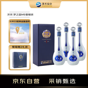 最高級 白酒 梦之蓝 M9 未開封