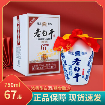 老白干酒67度品牌及商品- 京东