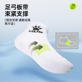 卡尔美（KELME）袜子篮球袜夏季（3双）跑步袜运动袜抗菌防臭男女四季透气生活袜
