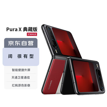 华为可折叠手机价格图片精选- 京东