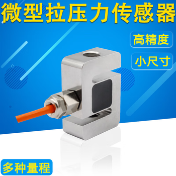 凯元达 传感器拉压力传感器s型测力称重高精度自动化机械臂机械手DYLY-109(量程0-1KG)