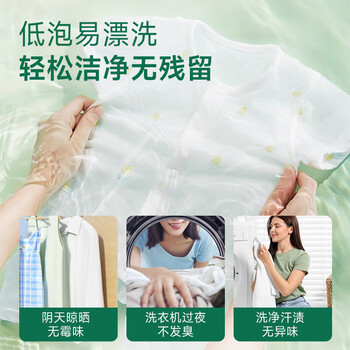 巨奇严选 山茶花爆炸盐3斤衣服去污去黄增白冷水彩漂粉婴儿专用校服净