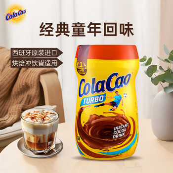 酷乐高ColaCao西班牙原装进口经典原味可可粉400g 牛奶冲泡早餐高乐高
