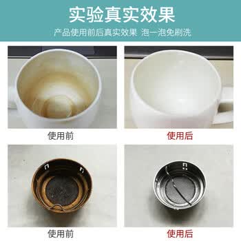 KOOGIS洗茶渍茶垢清洁剂食品级茶壶具清洗剂咖啡机渍除垢剂去茶渍垢神器
