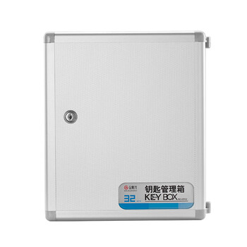 金隆兴 32位钥匙箱壁挂式钥匙收纳盒带锁 铝合金钥匙柜收纳管理箱 含钥匙牌 A7032办公用品发票