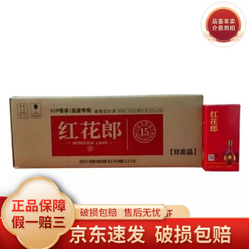 紅花郎15年53价格报价行情- 京东
