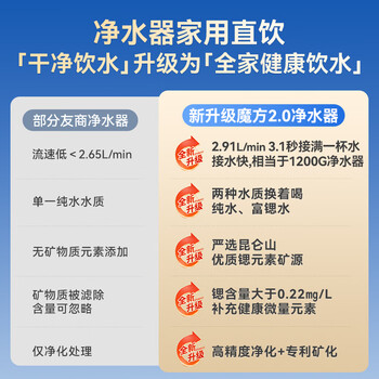 安吉尔家用净水器魔方Pro2900 瞬时1200G富锶矿物质水 反渗透厨房专用台下用直饮净饮水机 