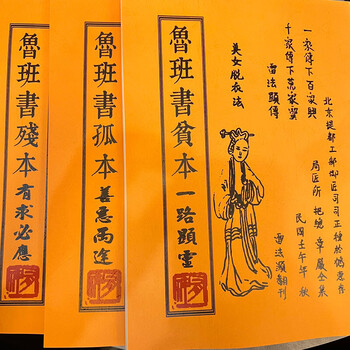鲁班书上下册- 京东