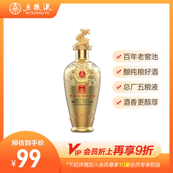 楽天市場】五粮液 500ml 52度 正規品 箱付 Wu Liang YE