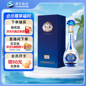 未開封　最高級　白酒　梦之蓝　M9 45° 未開封 最高級 白酒 梦之蓝 M9 45° 白酒 M9 夢之藍