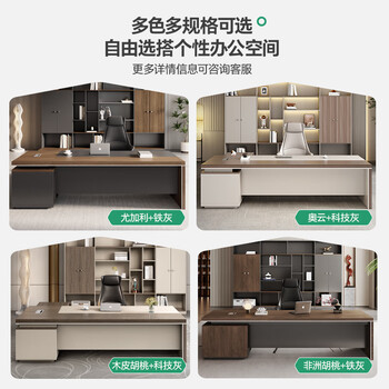 森菲亚老板办公桌领导大班台办公室现代经理主管桌 1.8米老板桌+书柜+椅